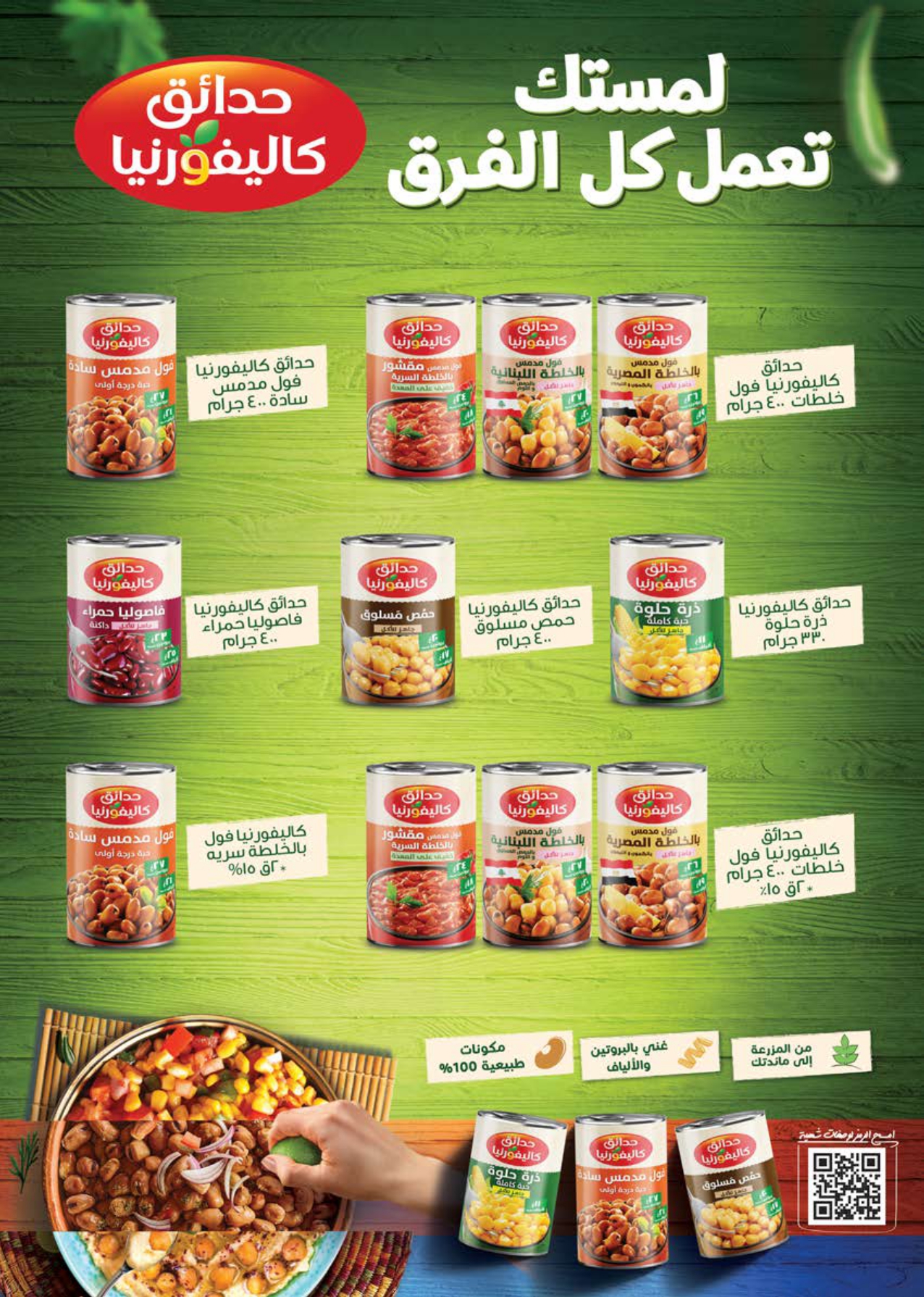 saudi offers from 26may to 2may 2025 عروض سعودى من 26 مايو حتى 2 مايو 2025 صفحة رقم 35